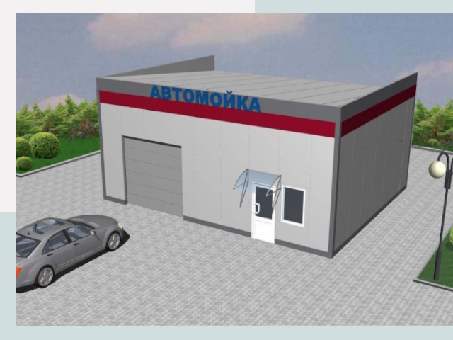 Проектирование автомоек в Калуге от 45513 р. | СтальСтрой-Клг